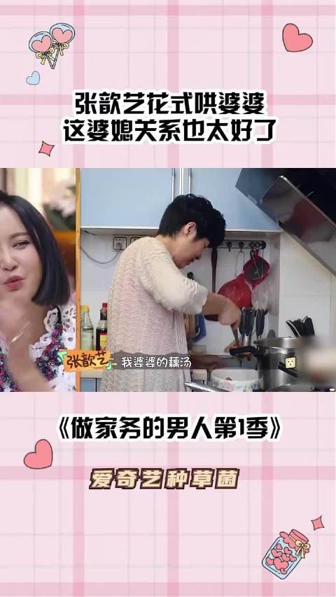 跟婆婆的关系也太好了