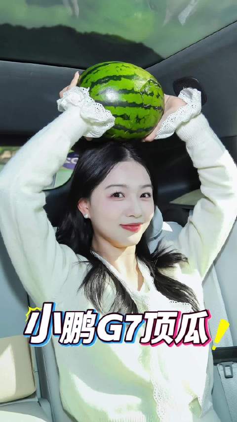 小鹏G7增程版头部空间实测，可轻松容纳西瓜