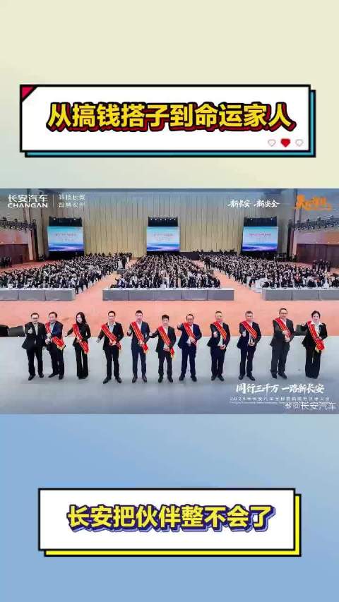 从搞钱搭子到命运家人，长安把伙伴整不会了