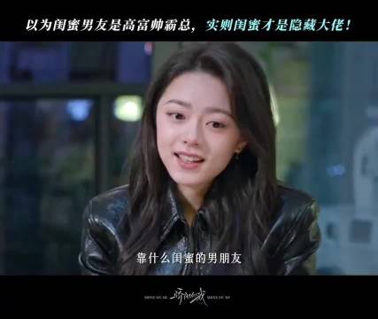 原来聂总才是林屿森的最强靠山 骄阳伴我/肖战/白百何/田雨/朱珠