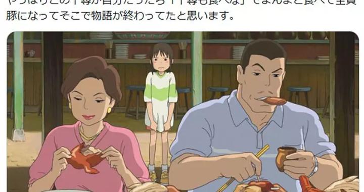 《千与千寻》又一次细节！如果你是千寻，你敢拒绝父母那一口饭吗