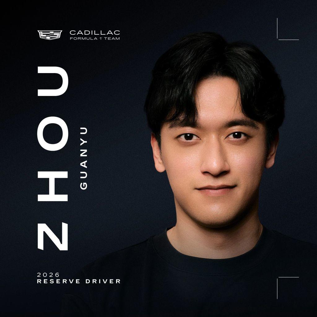 周冠宇加盟凯迪拉克F1车队，担任储备车手