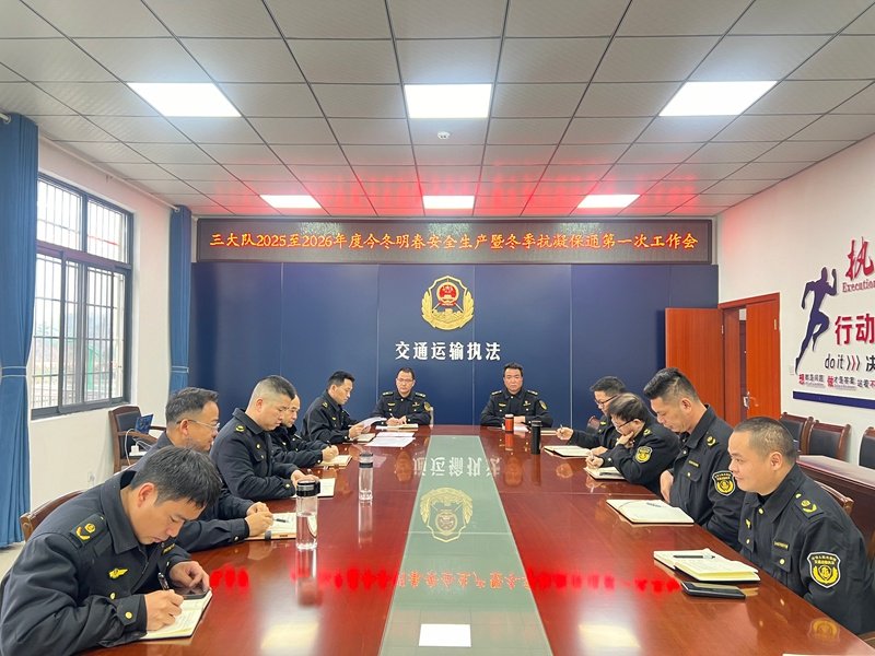 闻凝而动战风雪 贵州交通执法全力守护道路畅通