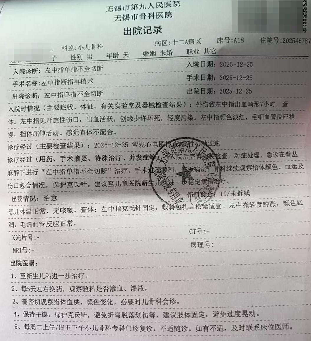 新生儿剪脐带时被剪断手指，助产士称“因孩子的手突然乱动”，多方回应