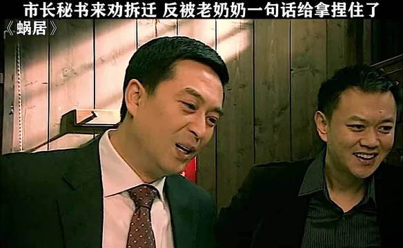 老奶奶气场强大震住宋思明，蜗居主演李念张嘉益亮相
