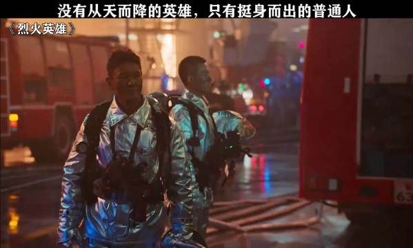 黄晓明 杨紫 你太不了解消防员了！