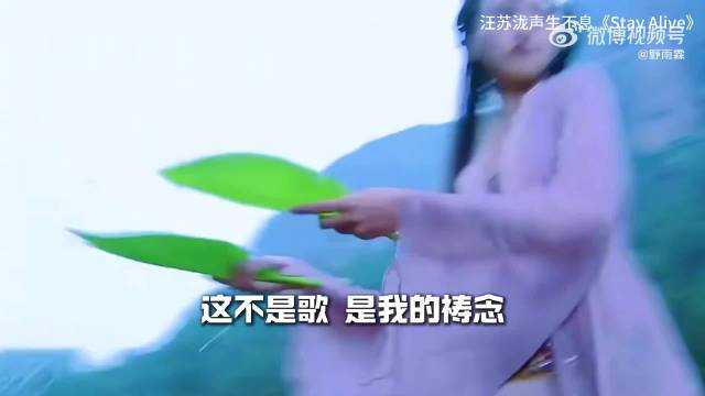 汪苏泷献唱仙剑徐长卿紫萱主题曲Stay Alive