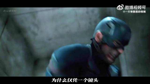 美队镜头引发观众反感