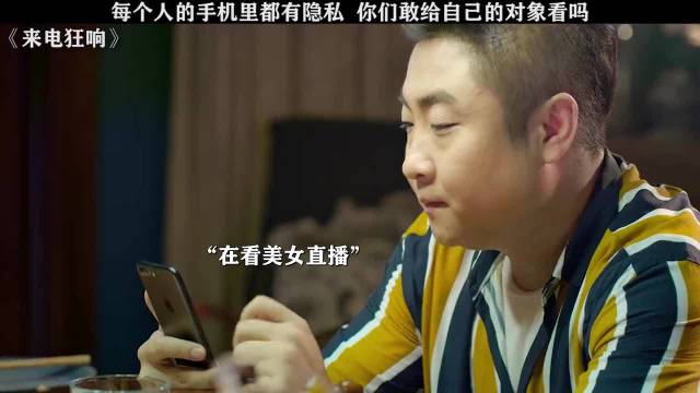 你们敢把自己手机给对象看吗？