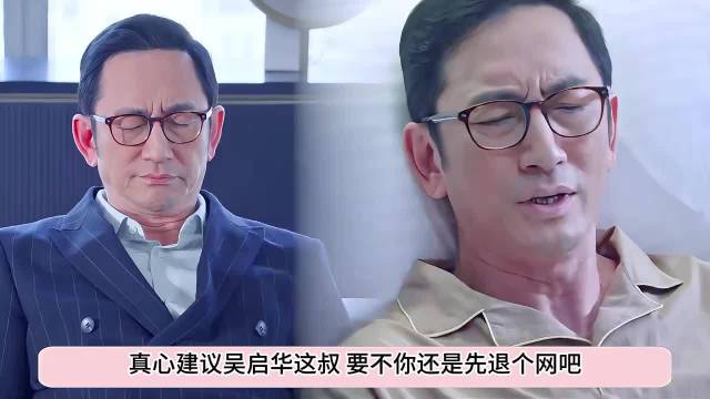 吴启华61岁挑战渣男赛道，和分手20多年的前任金巧巧演离异夫妻