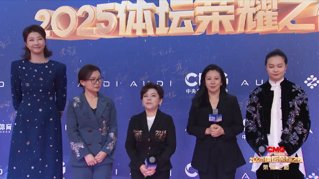 邓亚萍、袁心玥、杨扬等体坛名将为冬奥会的中国健儿送上祝福