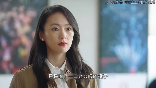 “三十而已童瑶顾佳解决了25块一个的橘子，却没躲过十几块钱的冰激凌”