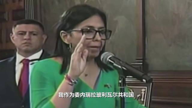 罗德里格斯就任委代总统