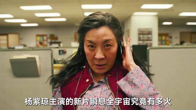 60岁的杨紫琼为什么能在好莱坞大放异彩？