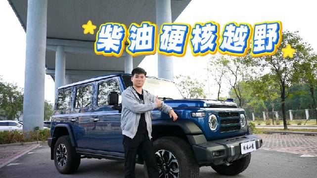 强悍低扭、长续航和低使用成本集于一身！ 212 T01柴油版越野车！