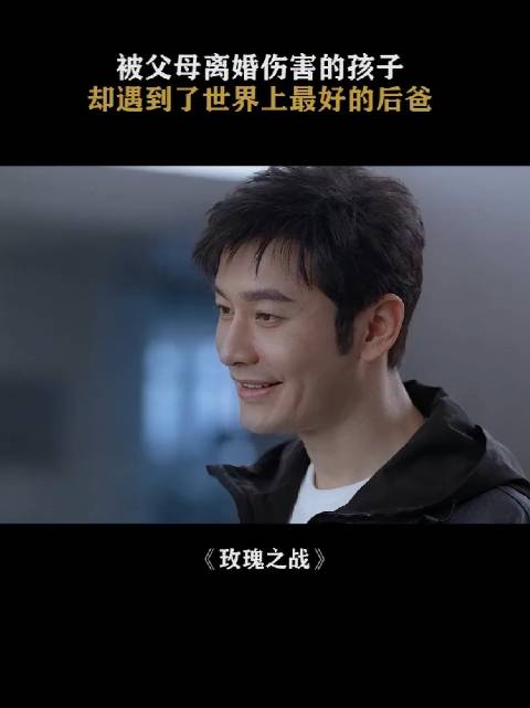 黄晓明，你为何最近老当后爸