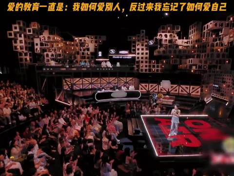 小鹿脱口秀谈爱的教育：爱别人却忘了爱自己