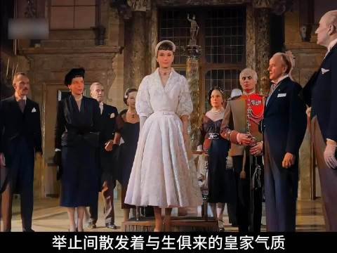 罗马假日主演记者会重逢，身份悬殊演绎经典告别