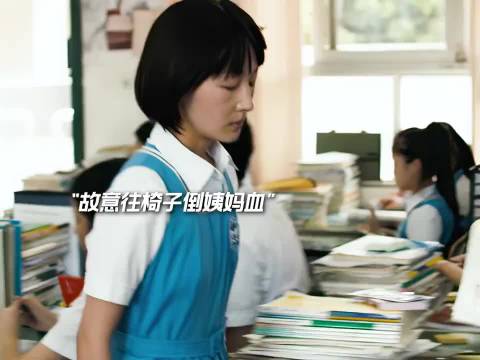 令人绝望的校园青春片，我们生活在阴沟，但依然能仰望星空