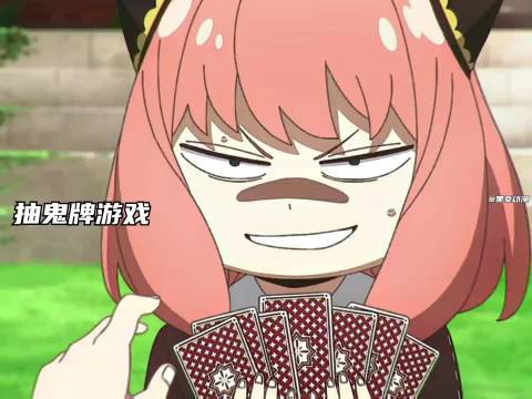 次子你就宠着阿尼亚吧 动漫片段｜动漫剪辑｜二次元｜动漫推荐｜间谍过家家