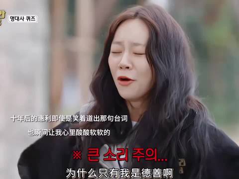 李惠利朴宝剑《请回答1988》十周年重聚