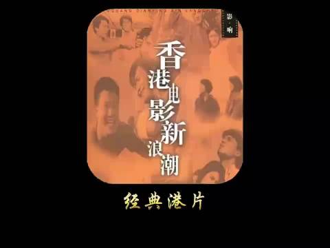 宝儿姐魅力难挡，张家辉刘青云齐赞