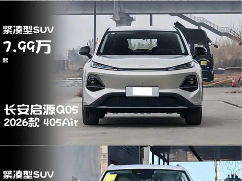 双车PK，Q05空间完胜风神L7