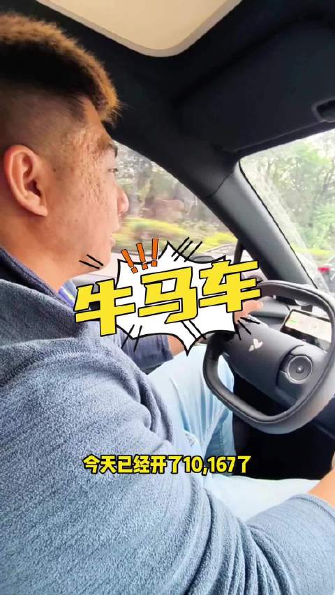 萤火虫10000公里啦 开起来还和新车一样吗