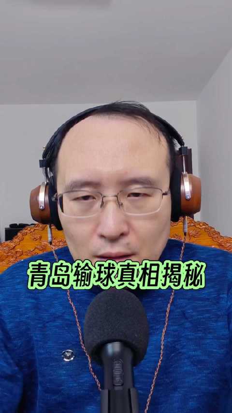 刘维伟直言青岛主场负深圳因防守不力