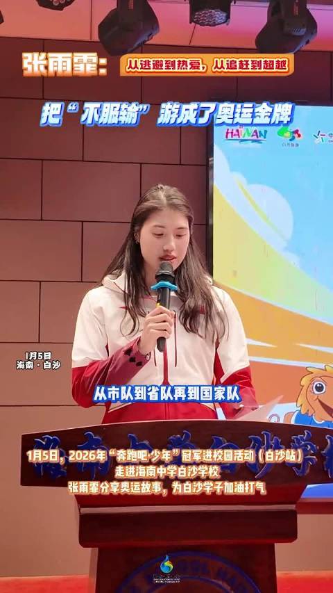 张雨霏从市队到国家队，坚持十几年终成奥运冠军