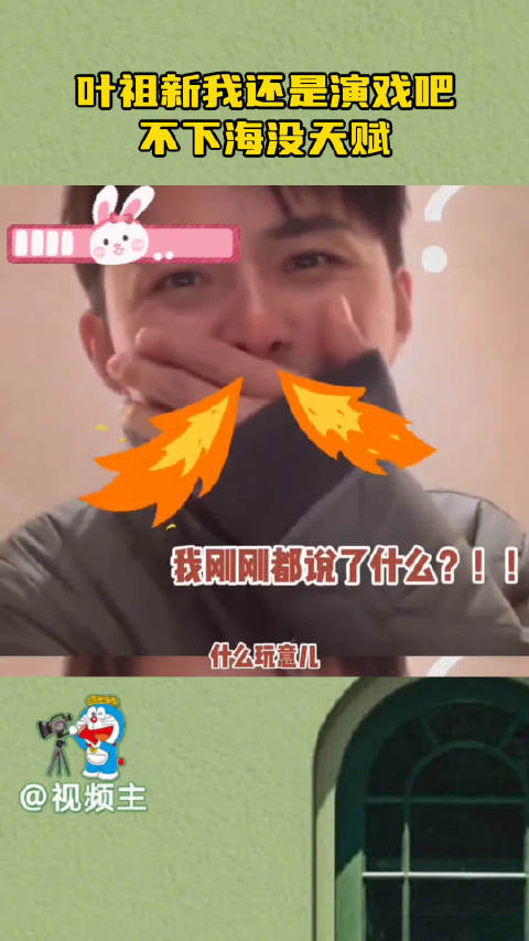 叶祖新回复网友评论整不会了，禁止虐待四旬老人