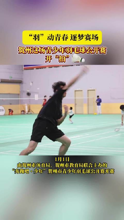 微评｜体育强少年魂，赛场写成长诗