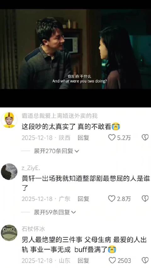 情绪上头的那一刻 我们都忘了 彼此的好 乌海 黄轩