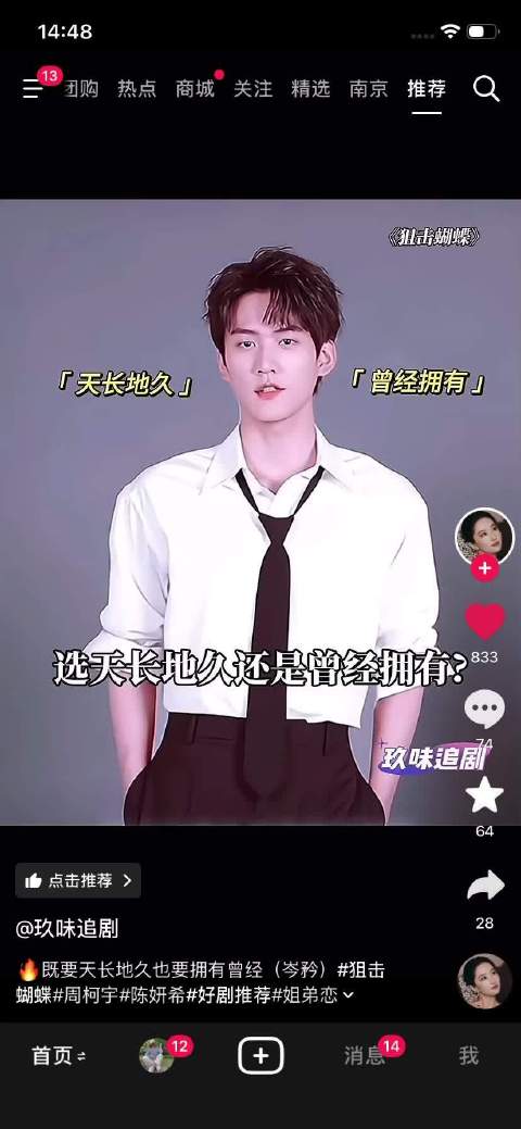 既要天长地久，又要拥有岑矜