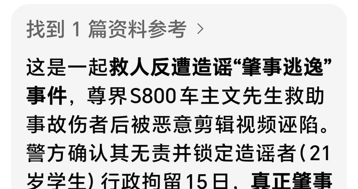尊界车主该不该放弃权利，放过造谣、污蔑、网爆他的大学生？