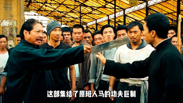 深度解读《叶问 2》：从隐忍妥协到挺身而出，一代宗师成长之路！