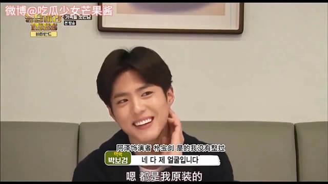 朴宝剑因颜值过高险失阿泽角色，试镜魅力征服剧组