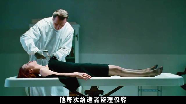 女尸睁开眼，看到入殓师正在折磨她，精准解读悬疑恐怖片 《身后事》