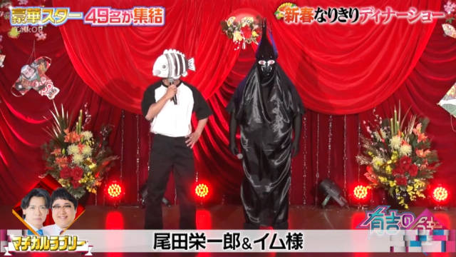 日本综艺《有吉的墙》搞笑组合模仿尾田荣一郎及伊姆