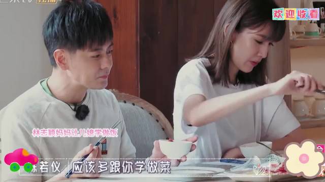 林志颖妈妈说媳妇早该学做饭了