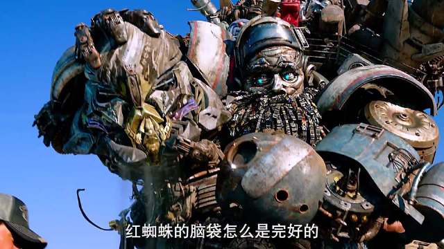 红蜘蛛的脑袋明明被炸碎了，怎么到交易员这又是好的了...汽车人