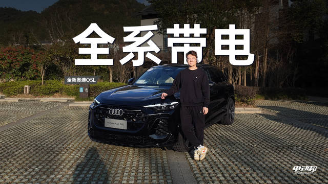 视频：奥迪Q5L2026款焕新上市，搭载华为智驾系统