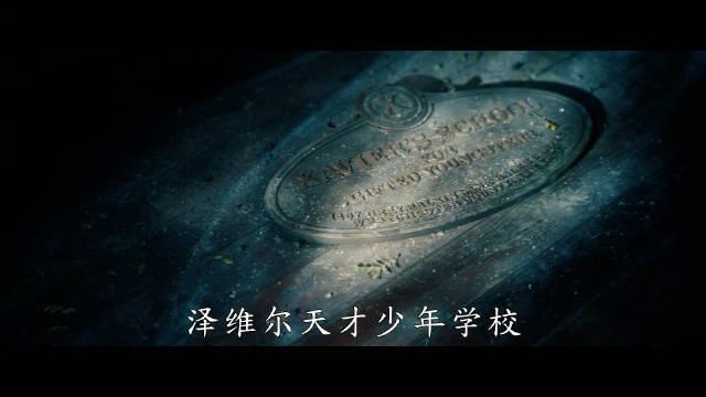 《复仇者联盟5》第三弹预告，X战警回归