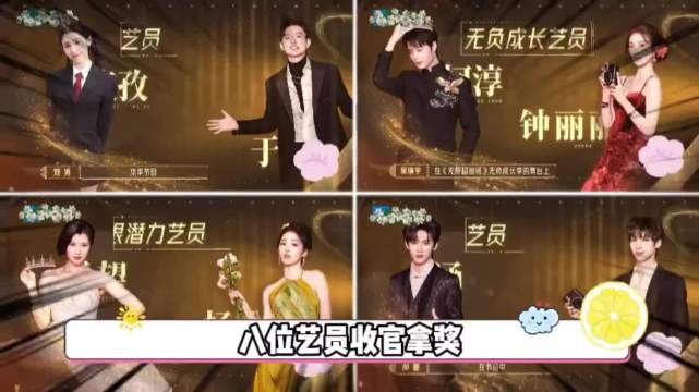 无限超越班3收官颁奖，八位艺员实至名归，李依晓为什么不能拿奖