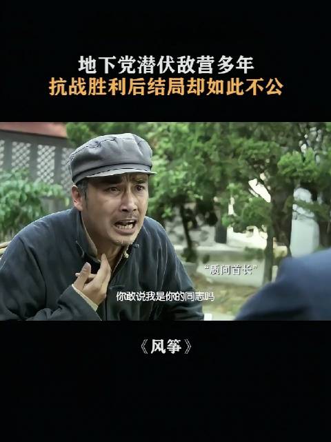 无名英雄以信仰意志完成九死一生使命