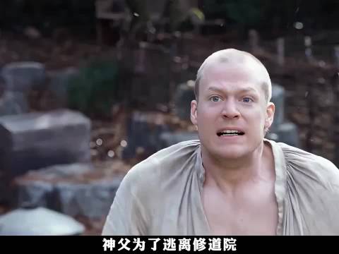 可怜的神父该如何逃出修道院