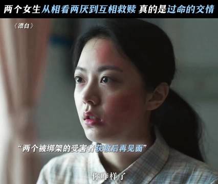 漂白:不见面，是为了彼此好过 赵今麦 王佳佳