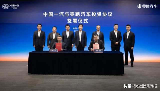 图片源自中国一汽官网