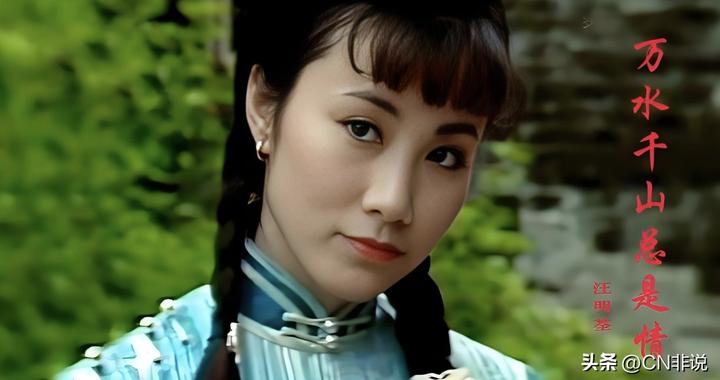 汪明荃：中国人刻进骨子里的的浪漫在山水之间、岁月最深处