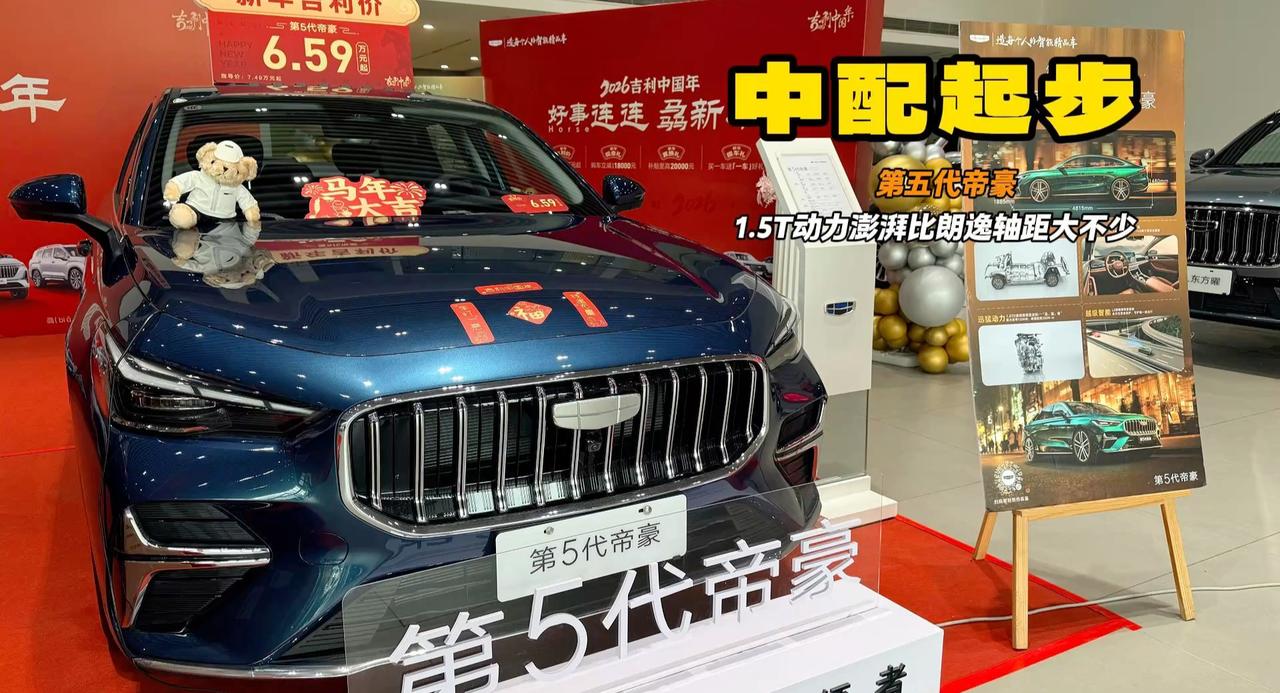 视频：比朗逸的轴距还大 第五代帝豪就买中配1.5T版 系统快屏幕大